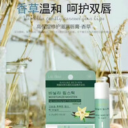 自然樂園韓國自然樂園化妝品株式會社唇膏學生潤唇膏保濕補水滋潤香草唇膏 香草1支