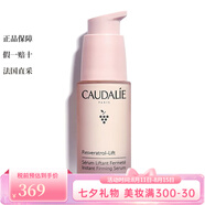 歐緹麗（Caudalie）面部精華 藜蘆醇緊致提升精華液30ml