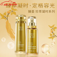完美臻薈系列套裝直銷(xiāo)珍萃凝時(shí)抗皺水乳精華護(hù)膚品官網(wǎng)旗艦正品 潤(rùn)膚水+乳液