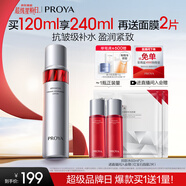 珀萊雅紅寶石爽膚水2.0 抗皺保濕補水化妝水護膚品120ml生日禮物送女友