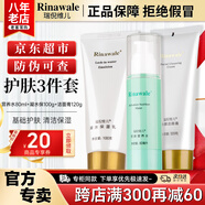 瑞倪維兒凝水四件套裝禮物康婷護膚品 保濕水乳隔離洗面奶化妝品官方正品 【洗面奶+營養(yǎng)水+保濕乳】三件套