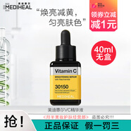 美迪惠爾積雪草修護精華VC減黃提亮舒緩保濕緊致抗皺補水鎖水改善暗沉男女 VC精華40ml-無(wú)盒