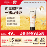 艾惟諾（Aveeno）艾維諾護(hù)手霜燕麥恒潤(rùn)舒緩補(bǔ)水保濕(西柚香)50g
