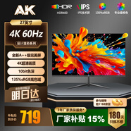 AK顯示器 4K超高清27/32英寸專業(yè)設(shè)計(jì)創(chuàng)作修圖液晶顯示器高色域10bit/Macbook色彩IPS直面電腦顯示屏 【27英寸4K極清】10bit/Macbook色彩