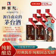 醉莫愁美祿茅臺(tái)鎮(zhèn)醬香型高品質(zhì)白酒53度核心產(chǎn)區(qū)窖藏老酒 53%vol 500mL 6瓶 【禮盒裝】