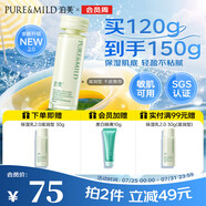 泊美鮮純珍萃保濕滋潤乳液120ml(溫和補(bǔ)水平衡水潤)  節(jié)日禮物