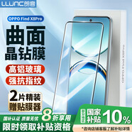 朗客【2片裝】適用OPPO Find X8Pro鋼化膜x8pro手機膜曲面熱彎全屏覆蓋超薄超清抗指紋防摔手機貼膜