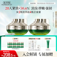佰草集太極肌源修護(hù)緊塑2.0啵啵面霜35g*2( 提拉緊致淡化細(xì)紋)