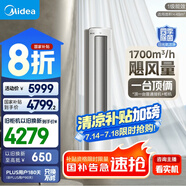 美的空調 3匹 靜優(yōu)風(fēng) 家電國家補貼20% 空調立式 超一級能效 輕奢風(fēng)客廳空調柜機 KFR-72LW/N8HY1-1