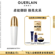 嬌蘭（Guerlain）御廷蘭花晶透亮顏精華液30ml面部護膚品禮盒生日禮物女送女友