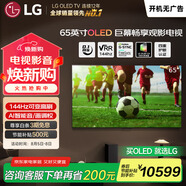 LG電視C4系列 65英寸OLED65C4PCA 4K超高清全面屏 巨幕影院級 杜比視界&全景聲 120HZ高刷 以舊換新