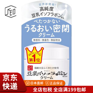 莎娜（SANA）【JD物流 日本直郵】豆乳高保濕抗皺緊致光澤滋養(yǎng)彈力滋潤補水 光滑乳霜NA 50g