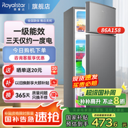 榮事達(dá)（Royalstar）小冰箱 租房用小型家用雙門電冰箱宿舍冷藏冷凍兩用節(jié)能 86A158【一級(jí)能效】【三天約一度電】灰
