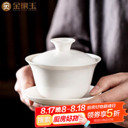 金鑲玉 功夫茶具茶壺 蓋碗羊脂玉白瓷大號(hào)家用泡茶碗 甜白蓋碗