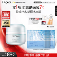 珀萊雅水動(dòng)力面霜50g 保濕霜乳液 補水護膚品化妝品女 兩種包裝隨機發(fā)
