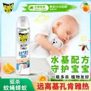 雷達(dá)（Raid）佳兒護(hù)基孔肯雅熱殺蟲劑噴霧600ml 柑橘香滅蟑螂噴霧媽媽寶寶可用