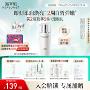 佰草集【新升級2.0美白特證】新七白乳液祛斑去黃提亮煥白修護(hù)乳100ml