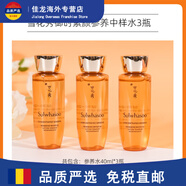 雪花秀（SULWHASOO）人參水爽膚水乳小樣40ml保濕水乳御時(shí)緊顏參養(yǎng)水滋潤(rùn) 3盒 人參水40ml*3 日期26.11