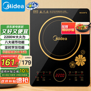 美的（Midea）電磁爐電陶爐 2200W大功率一鍵爆炒觸控電磁爐灶家用 多檔調(diào)節(jié) 智能定時火鍋爐國家補貼C22-RT2240