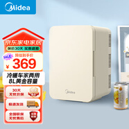 美的（Midea）小冰箱迷你小型家用戶外冷藏宿舍出租房單門辦公室電冰箱節(jié)能省電車載冰箱 車家兩用-8L