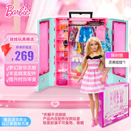 芭比（Barbie）女孩玩具娃娃生日禮物換裝娃娃禮盒-芭比時尚衣櫥HKR92