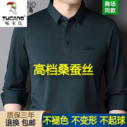 啄木鳥男士桑蠶絲長(zhǎng)袖T恤高檔打底衫春秋季寬松POLO衫中青年純色翻領(lǐng)男 736A 墨綠 2XL 180【145-160斤】