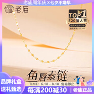 老廟黃金純銀項鏈女O字素鏈氣質(zhì)顯瘦鎖骨鏈女生情人節禮物爆閃S925銀 爆閃魚(yú)唇純銀素鏈+可搭配吊墜