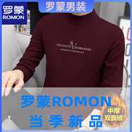 羅蒙（ROMON）2件】莫代爾長袖t恤男半高領秋衣2025新款薄款打底衫春秋體恤上衣 中厚雙面絨-酒紅 M