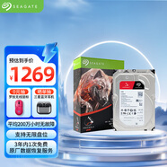 希捷（SEAGATE）NAS硬盤 4TB 私有云 256MB CMR垂直 靜音低耗 機械硬盤 希捷酷狼Pro 數(shù)據(jù)恢復服務 ST4000NT001