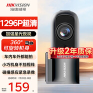 ?？低曅熊囉涗泝x 1296P高清夜視大廣角手機互聯(lián)車載監(jiān)控官方標配