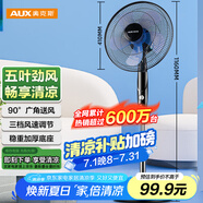 奧克斯（AUX）FS1613 電風扇/落地扇/空氣流通/交流定頻工業(yè)落地扇/工程家用風扇/五葉大風量風扇