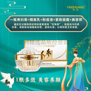 茵妝（YINZHUANG）冰肌潤顏奇跡跳跳露精華水面膜貴婦膏精華液護(hù)膚套裝店 人參嫩膚光感貴婦膏