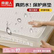 南極人夾棉親膚防水床笠180x200cm家用雙人床套罩床墊保護套隔尿床笠罩