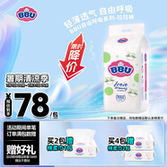 BBU超薄透氣系列夏季尿不濕透氣干爽弱酸男女寶寶嬰兒拉拉褲自由呼吸 XXXXL碼（20Kg以下）