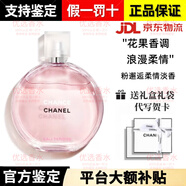 香奈兒（Chanel）法國(guó)粉邂逅香水禮盒裝花果香調(diào)黃綠紫生日情人節(jié)七夕送禮女友老婆 【熱銷】粉邂逅柔情100ml淡香【禮盒裝】