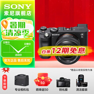 索尼（SONY）ILCE-7C 全畫幅微單 數(shù)碼相機(jī) 輕便小巧 實(shí)時(shí)眼部A7C/A7CL/a7c 分期免息7C創(chuàng)意濾鏡 黑色套機(jī) 官方標(biāo)配