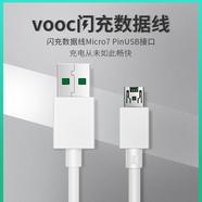 索贏(yíng)4A閃充電數據線(xiàn)適用R11/R15/x/R7/R9s Plus A9x/A5安卓手機快充 0.5米