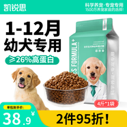 凱銳思幼犬狗糧 通用金毛泰迪拉布拉多柴犬薩摩耶邊牧中大型犬小型犬 【牛肉味】4斤/袋