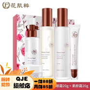 花肌粹【官方店】花顏悅色禮盒潔面水乳眼霜素顏霜五件套藍蓮滋潤補水溫 悅色5件套
