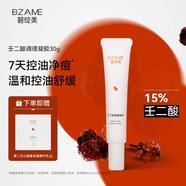 碧綻美15%壬二酸調(diào)理凝膠30g華西專利凈痘清痘改善粉刺痘痘控油線下?？?
                                         title=