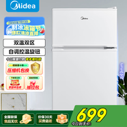 美的（Midea）88升雙門(mén)迷你小冰箱租房宿舍辦公室家用冷凍冷藏小型節(jié)能環(huán)保省電 BCD-88CM