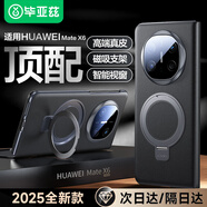 畢亞茲【頭層牛皮】適用華為mate x6折疊屏手機殼 MateX6/典藏版保護套 智能視窗支架款商務(wù)皮套 JK809黑