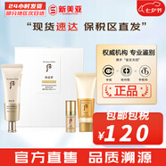 后（The history of whoo）粉底液隔離霜氣墊女彩妝底妝保濕持久遮瑕均勻膚色女節(jié)日禮物 后拱辰享緊致隔離防曬霜3件套禮盒