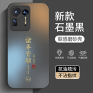 歐羅納適用小米mix4手機(jī)殼max3新款max2全包mimax2s防摔mx4散熱mx3外殼mx2保護(hù)套x4個(gè)性X3創(chuàng)意X2男女外殼 【黑色-諸事皆順】AG膚感磨砂+送保護(hù)膜 小米MIX 4