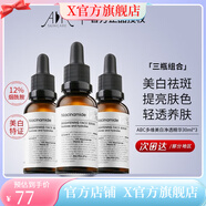 AA SKINCARE【官方店】AA SKIN CARE精華12煙酰胺多維祛斑英國(guó)進(jìn)口防偽可查 精華 30ml