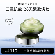 伊貝詩海茴香面霜乳霜55g補水保濕收縮毛孔滋潤肌膚面霜煥活肌底年輕