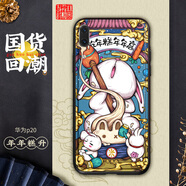東來也華為p20皮紋手機殼保護套藝術定制版2025新款蛇年卡通保護套 華為p20【皮紋殼】年年糕升 華為P20