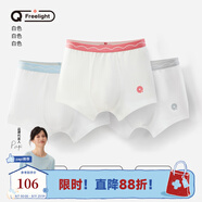 Q21【5A醫(yī)護(hù)纖維】?jī)和瘍?nèi)褲男童女童寶寶小海綿凈化褲三角平角3條裝 男平角-白色/白色/白色 3條 130 建議體重43-55斤
