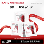 韓束（KanS）面膜護(hù)膚品玻尿酸男女補(bǔ)水保濕緊致肌膚清爽送女友送媽媽生日禮物 【紅蠻腰】柔嫩保濕面膜375ml