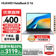 華為（HUAWEI）【國家補貼20%】MateBook D16 筆記本電腦 2025新款 Linux系統(tǒng) 16英寸大屏13代酷睿商務辦公超薄本 灰丨 i5-13420H 16GB 1T【高色域】 Li